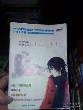 逃离小怪世界