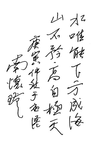 柴人决击